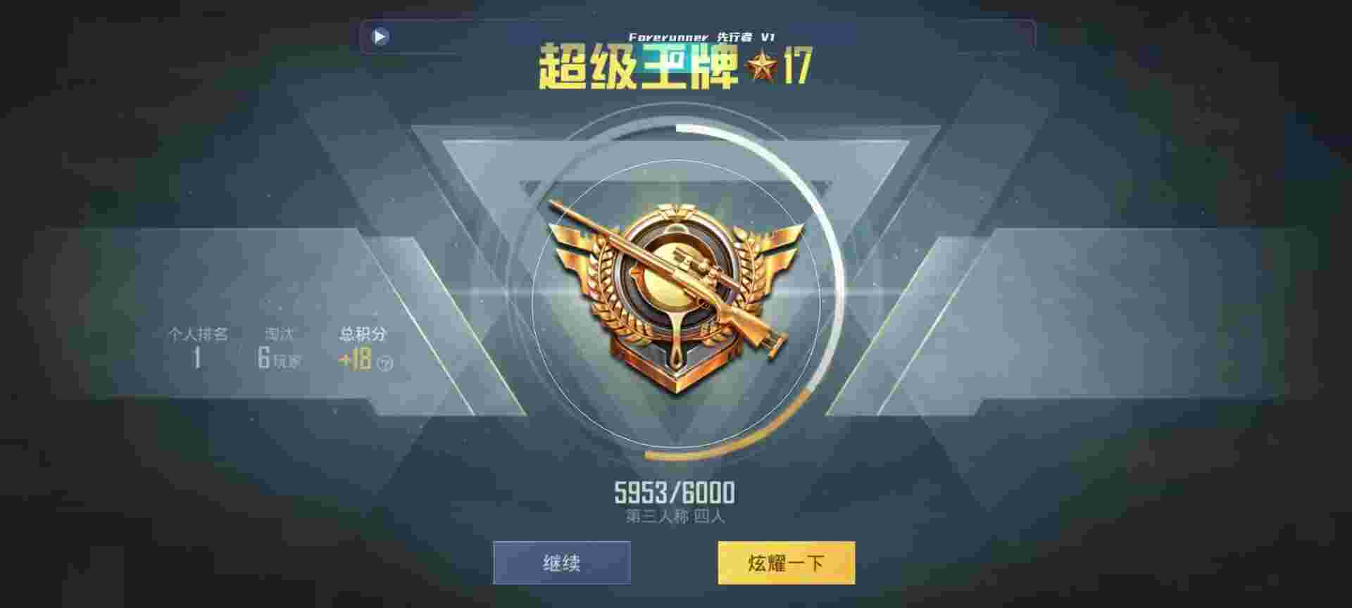 和平精英鸡腿辅助自瞄 - 和平辅助卡纸制作教程辅助预览图